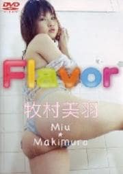 牧村美羽 Flavor