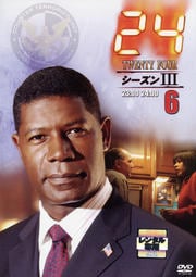 24 −TWENTY FOUR− シーズンIII vol.6