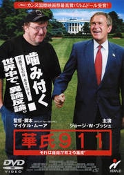 華氏911