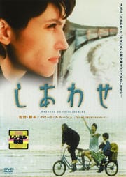 しあわせ