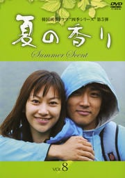 Ƥι Vol.8