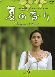 Ƥι Vol.9