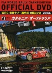WRC 世界ラリー選手権 2004 VOL.12 カタルニア/オーストラリア