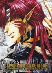 最遊記RELOAD GUNLOCK 第5巻