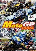 MotoGP2004 ダイジェスト3
