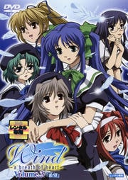 Wind −a breath of heart− Volume.3「希望」