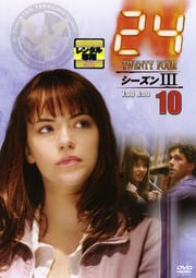 24 TWENTY FOUR III vol.10