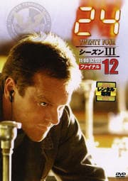 24 TWENTY FOUR III vol.12