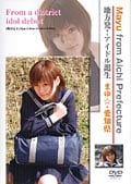 地方発!アイドル誕生 まゆ☆・愛知県