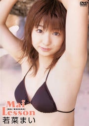 若菜まい Mai Lesson