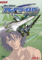 Get Ride! アムドライバー vol.4