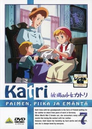 牧場の少女カトリ 7