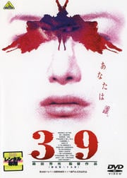 39 ڷˡ軰