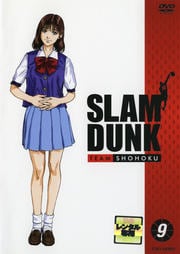 SLAM DUNK VOL.9