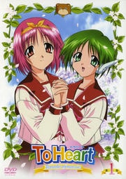 To Heart Remember my memories 1