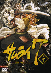SAMURAI 7 ʹ