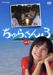 餵 3 Vol.2