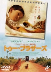 トゥー・ブラザーズ