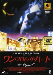 ワン・フロム・ザ・ハート