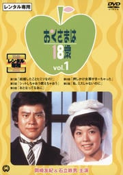 ޤ18 vol.1