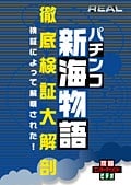 REALץ꡼ ʪŰ측˶