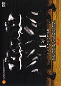 新日本プロレス 1対1 シングルマッチ特選 Vol.3