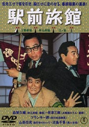 駅前シリーズ | 映画の宅配DVDレンタルならGEO