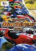 MotoGP Machines 2004