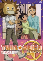 ふたつのスピカ Vol 5 矢島晶子 Dvdレンタル ぽすれん