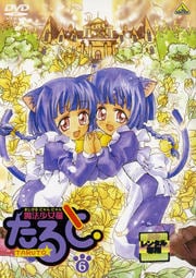 魔法少女猫たると 6