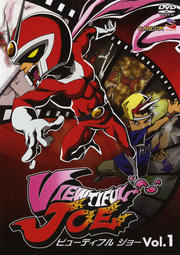 VIEWTIFUL JOE Vol.1