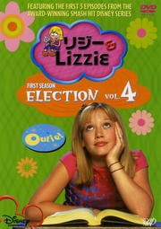 リジー&Lizzie ファースト・シーズン VOL.4