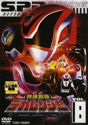 ǥ󥸥㡼 VOL.8