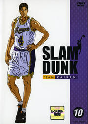 SLAM DUNK VOL.10
