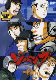 ジパング Vol.2