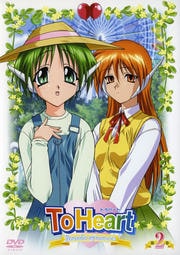 To Heart 〜Remember my memories〜 第2巻