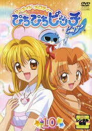 マーメイド メロディー ぴちぴちピッチ ピュア 10