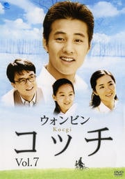 コッチ Vol.7