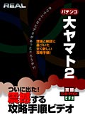 REALץ꡼ ޥ2