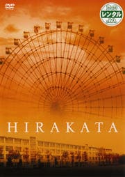 HIRAKATAʥҥ饫