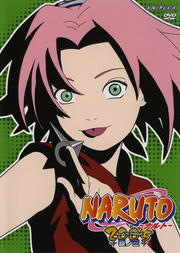 NARUTO 〜ナルト〜 3rd STAGE 巻ノ三