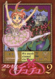 プリンセスチュチュ 2