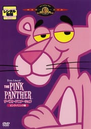 THE PINK PANTHER ザ・ベスト・アニメーション ピンク・パニック編