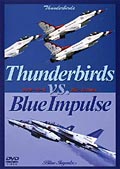 サンダーバーズvsブルーインパルス