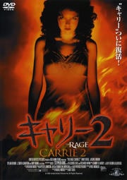 キャリー 2