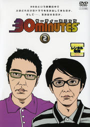 30minutes 2