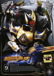 仮面ライダー剣(ブレイド) VOL.9