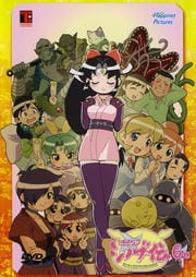 ニニンがシノブ伝 6巻