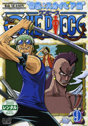 ONE PIECE ワンピース シックスシーズン 空島・スカイピア篇 R-9