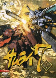 SAMURAI 7 第六巻